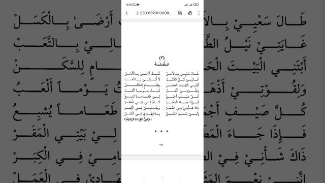 النَّمْلَةُ - (стих)Муравей смотреть онлайн