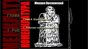101 - Номенклатура - Работает ли номенклатура?