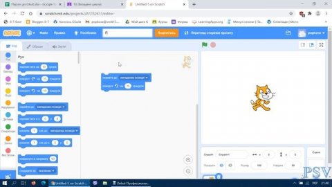 Робота в Скретч онлайн scratch.mit.edu