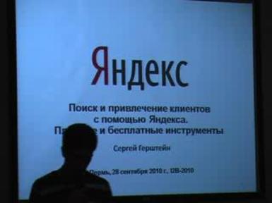 "Яндекс. Платные и бесплатные инструменты для привлечения кл