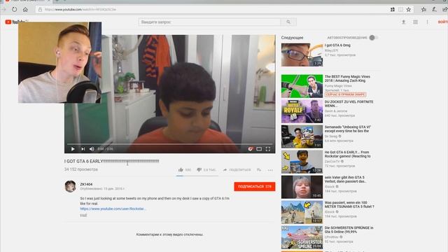 этот школьник думает, что у него есть GTA 6.. смотреть онлайн