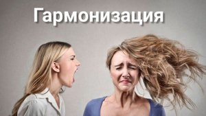 Открытое рисование. Гармонизация любой конфликтной ситуации