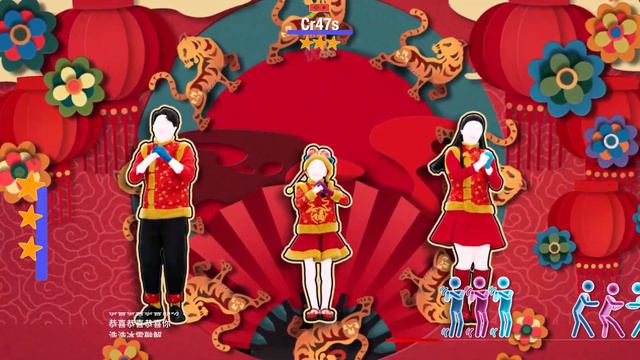 Just Dance China - Gong Xi Gong Xi