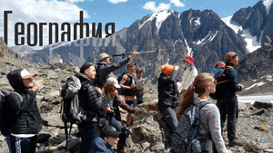 ГЕОГРАФИЯ.mp4