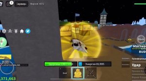 КАК ПОЛУЧИТЬ САБЕР И ВОЛЮ НАБЛЮДЕНИЯ В БЛОКС ФРУТС? How to get Saber and Instinct in Blox Fruits?