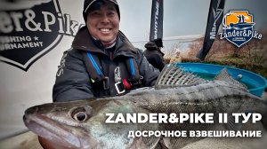 ZANDER&PIKE. Горячие досрочки и спасение судаков