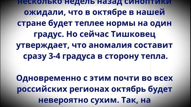 Октябрь и ноябрь будут аномальными!  Синоптики сказали, к чему готовиться!