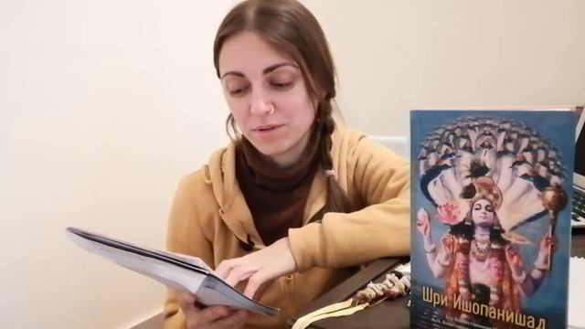 Любовное ограбление, путь преданности. Шри Ишопанишад с Ватсала прабху. Мриданга любовь. Выпуск №46