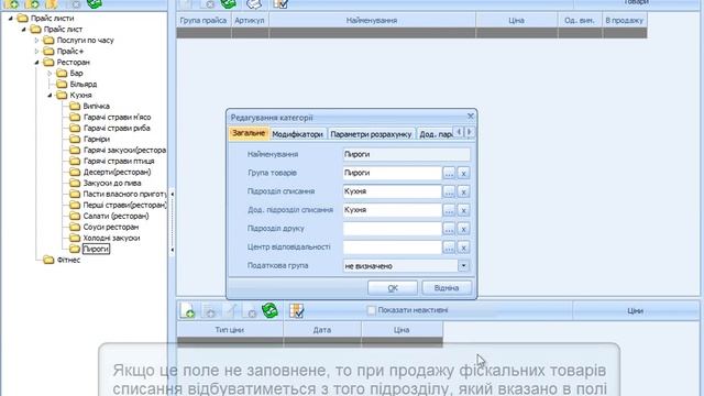 4 Прайс лист Легкий старт смотреть онлайн
