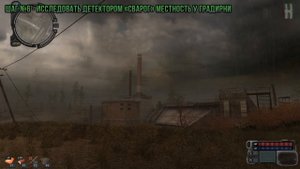 Достижения S.T.A.L.K.E.R.: Зов Припяти - Сторонник равновесия