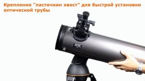 Телескоп Celestron NexStar 130 SLT