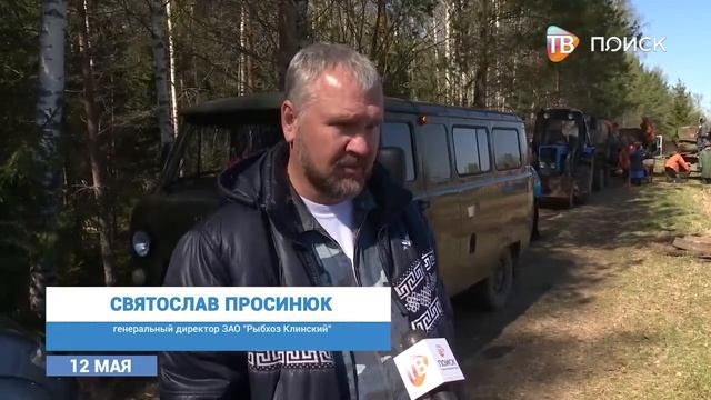 Рыбхоз Клинский