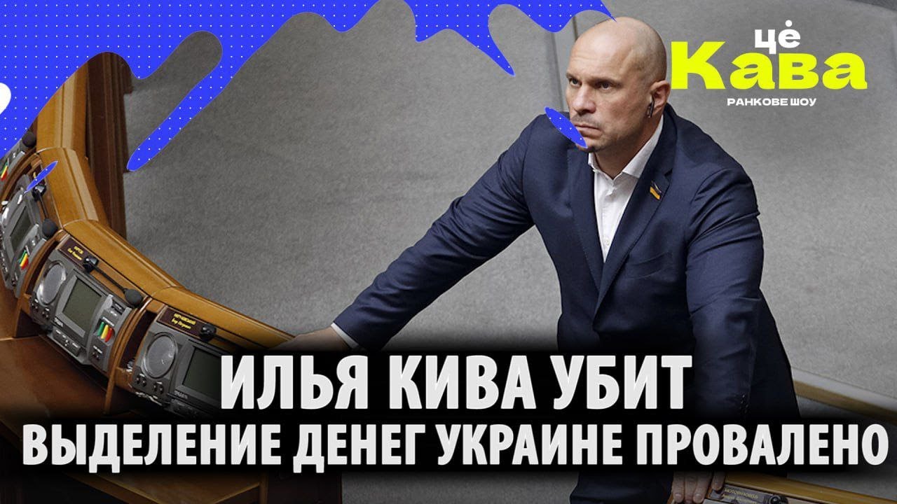 Це кава канал сегодня