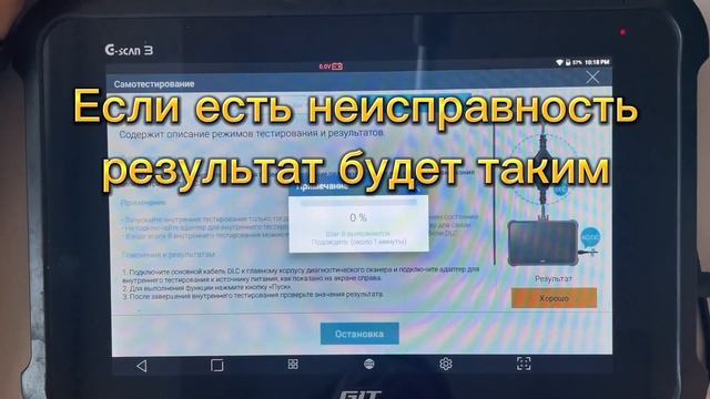 G-scan 1, 2, 3 Selftest Manual смотреть онлайн