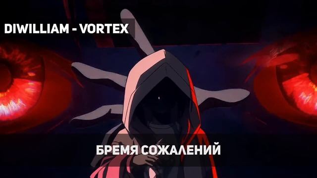 [DiWilliam] Опенинг "АГЕНТ ВРЕМЕНИ 2" на русском TV-size | RUS Link Click 2 - Vortex