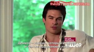 Иэн Сомерхолдер интервью