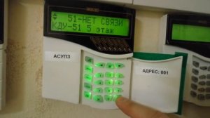 С2000М вер 3 01 просмотр неисправностей