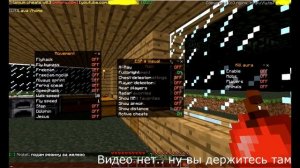 ТОП САМЫХ ИЗВЕСТНЫХ ЧИТОВ В MINECRAFT !