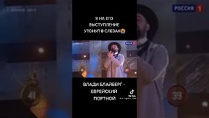 Еврейский портной.Замечательное исполнение. Невозможно слушать без слез.