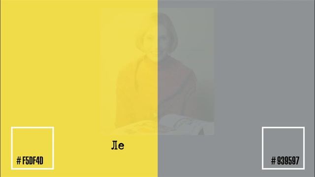 КТО И КАК ОПРЕДЕЛЯЕТ ЦВЕТА ГОДА? КАКИЕ ЦВЕТА 2021 ГОДА? ЧТО ТАКОЕ PANTONE? ПРИМЕРЫ ДИЗАЙНОВ. смотреть онлайн