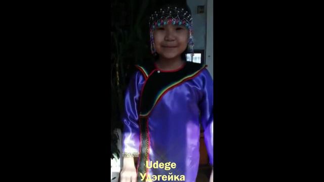 видео удэ смотреть онлайн