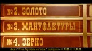 Сибирская корона_2