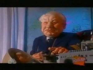 Куклы (НТВ, 21.03.1998) Титан и Ко