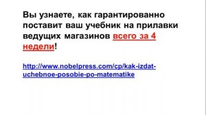 КАК ИЗДАТЬ УЧЕБНОЕ ПОСОБИЕ ПО МАТЕМАТИКЕ ЗА СЧЕТ ИЗДАТЕЛЬСТВА