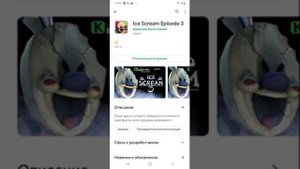 ДОСТУПНА РЕГИСТРАЦИЯ! - Ice Scream 3
