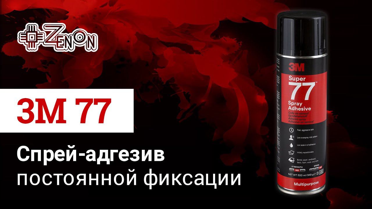 Как склеить пористые материалы, чтобы избежать повреждения поверхности