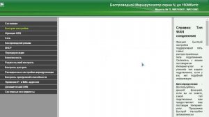 как поменять пароль на вайфай рортуре