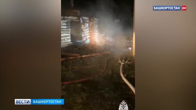 В сгоревшем доме в Давлекановском районе Башкирии нашли тело 79-летней женщины