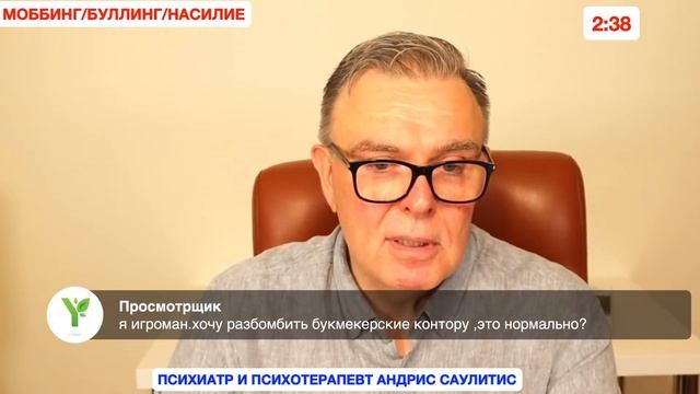 Психотерапия: азартные игры, игровая зависимость, игромания смотреть онлайн