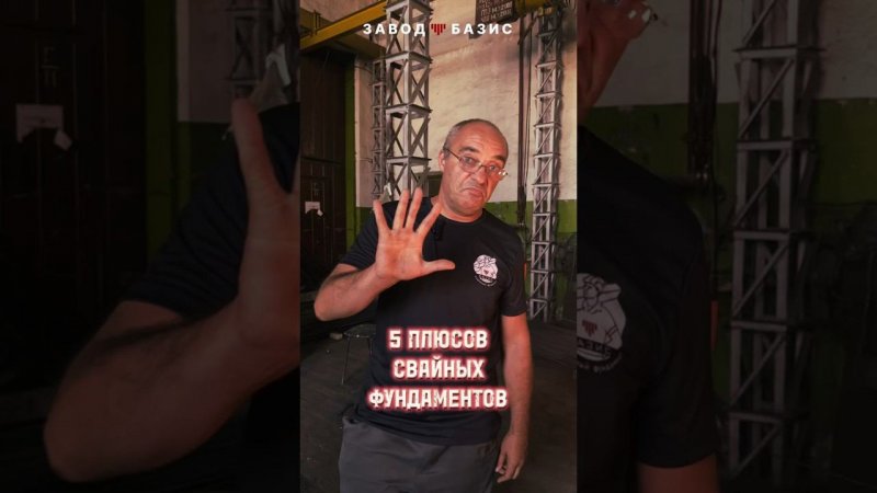 Пять плюсов свайных фундаментов | Как выбрать фундамент #жбсваи #фундаментподключ #домсвоимируками