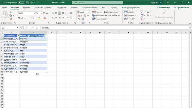 Секреты сортировки в Excel. Создаем свой порядок сортировки смотреть онлайн
