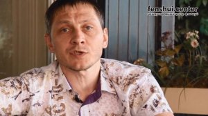 Что означает по феншую