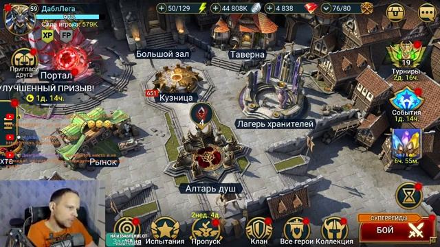 Качаю корм. Общаемся. RAID Shadow Legends смотреть онлайн