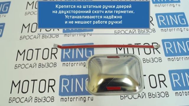 Накладки хромированные на ручки ВАЗ 2108-21099, 2113-2115 | MotoRRing.ru смотреть онлайн