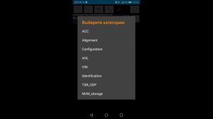 Калибровка фронтальной камеры и радара Renault Scenic 4 с помощью Ecutweaker и CanClip.