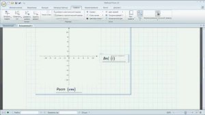 Построение графиков в Mathcad Prime