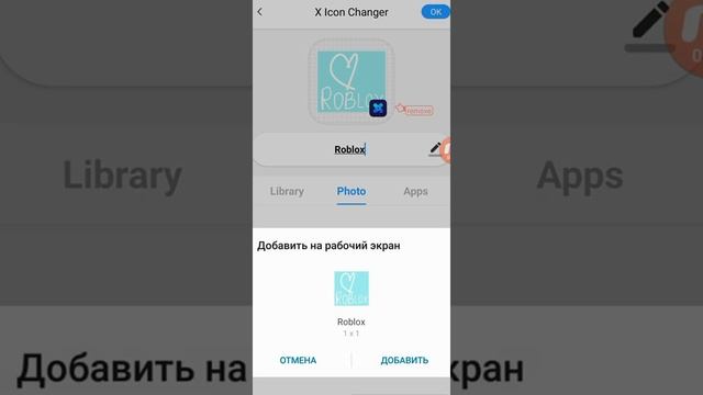 ?Как поставить на приложение иконку/на андройд ?(Katia Live) смотреть онлайн