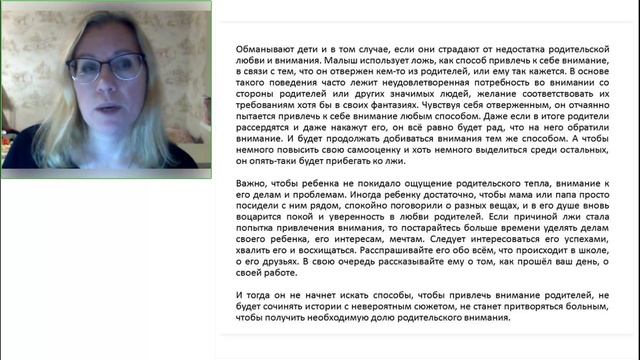 Фантазер или обманщик: что делать, если ребенок не говорит правду? смотреть онлайн