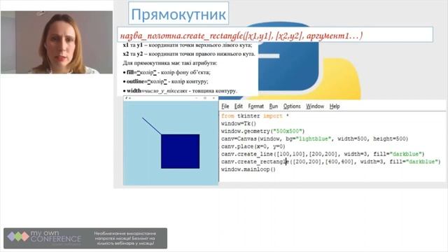 Інформатика. Python. Графічні примітиви. смотреть онлайн
