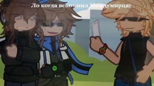 Пап, я в общаге! [ ПОСЛЕДНЯЯ РЕАЛЬНОСТЬ, Дилан/Ло, Меме, ПР, Дилан, Лололошка, Брэндон, Майн ]