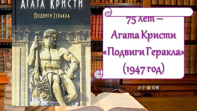 Книги юбиляры 2022 года смотреть онлайн