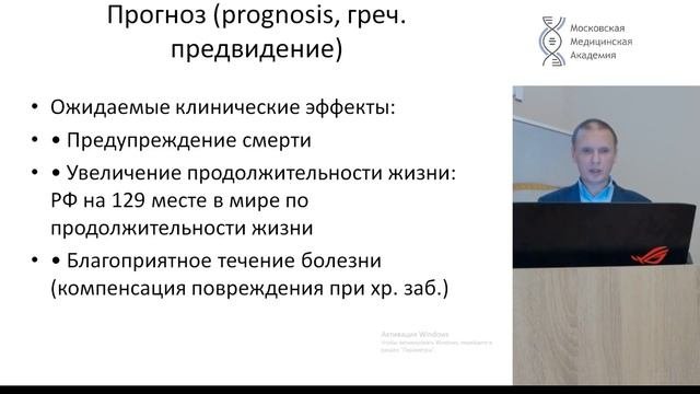 Практические навыки в работе терапевта