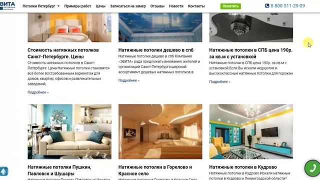 Натяжные потолки в Москве и Московской области смотреть онлайн