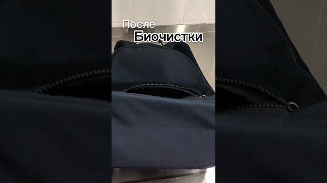 #биочистка  чистит всё!