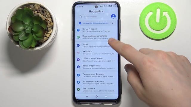 Как изменить имя устройства на TCL 20 5G смотреть онлайн