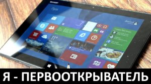 Я - ПЕРВООТКРЫВАТЕЛЬ: Обзор SHARP MEBIUS PAD